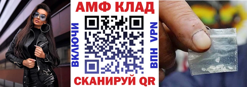 где можно купить Тбилисская АМФ Premium