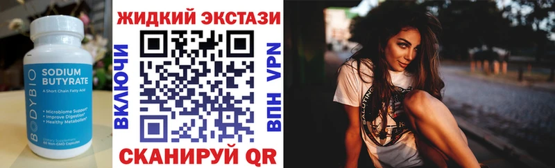 БУТИРАТ бутандиол  Тбилисская 