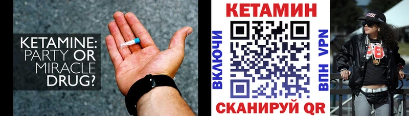 продажа наркотиков Тбилисская КЕТАМИН VHQ