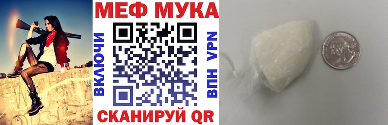 МЕФ мяу мяу  Тбилисская 