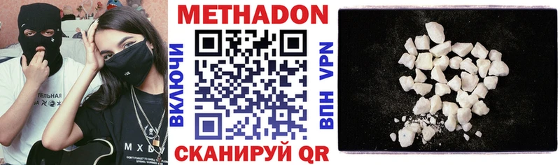 Метадон methadone  KRAKEN сайт  Тбилисская  купить наркоту 